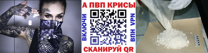 Купить закладки  Ленинск-Кузнецкий  Alpha PVP Crystall 