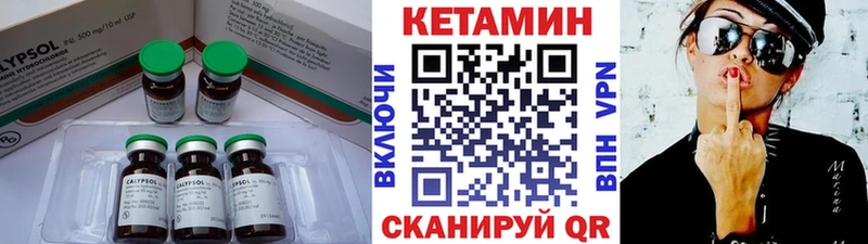 Купить закладки  Ленинск-Кузнецкий  Кетамин VHQ 