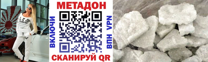 Купить закладки  Ленинск-Кузнецкий  Метадон VHQ 