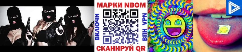 Марки NBOMe 1,5мг Ленинск-Кузнецкий